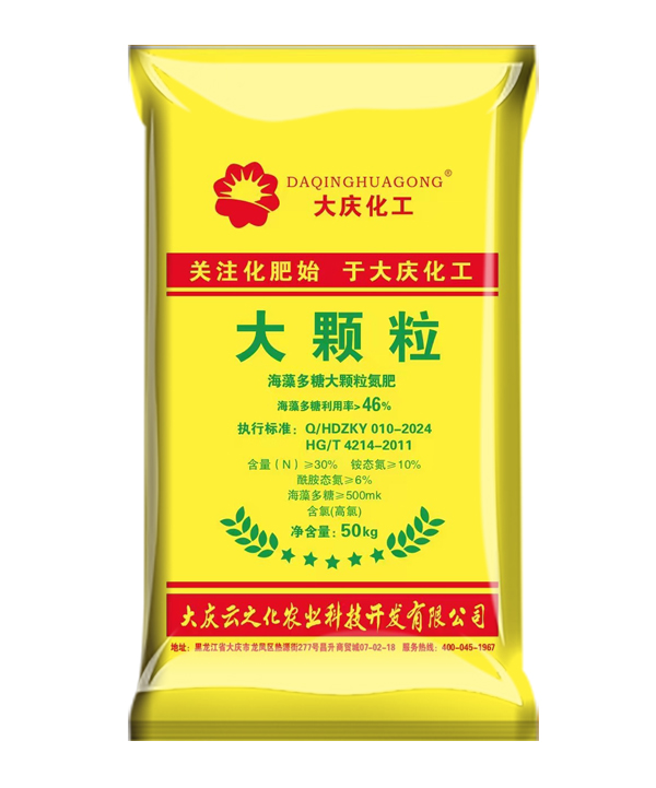 黑龙江大化中农农业科技 引领高品质缓控释肥与掺混肥的现代农业先锋